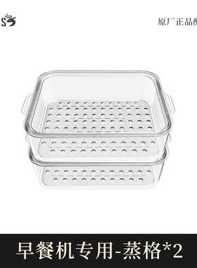 irus早餐机专用蒸格 可多叠加层使用 可视透明茶色隔水蒸笼