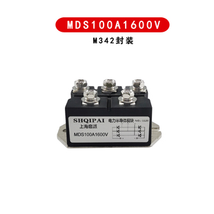 三相整流桥MDS200A-16商用电磁炉专用MDS100A1600V 150A 250A