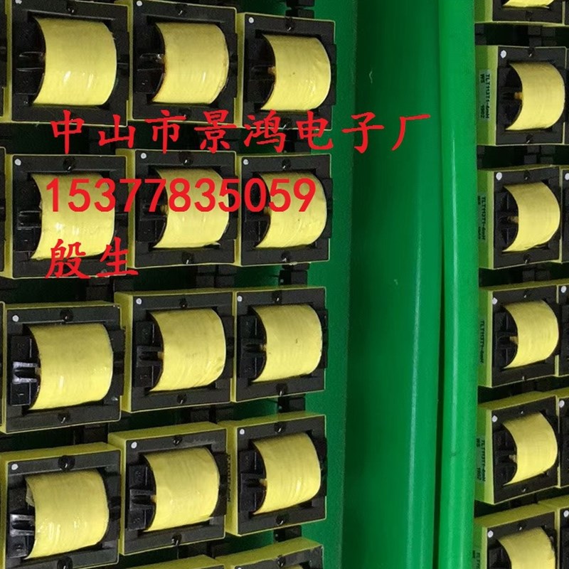 免费设计变压器EE19/20/22/28EPC13EFD20工作频率100KHz-1MHz