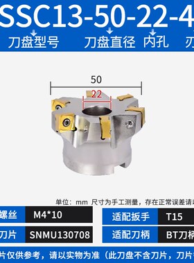 88度平面铣刀盘DSSnC数控快进给铣刀片开粗重切削SNMU130708ZNER