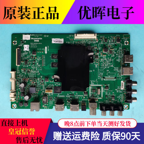 原装创维50M5 50V5主板5800-A8H830-0P30配屏