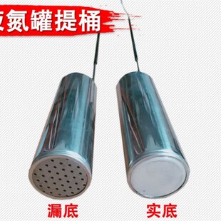 35l升提勺不锈钢提筒配件2升50口 液氮罐提桶2