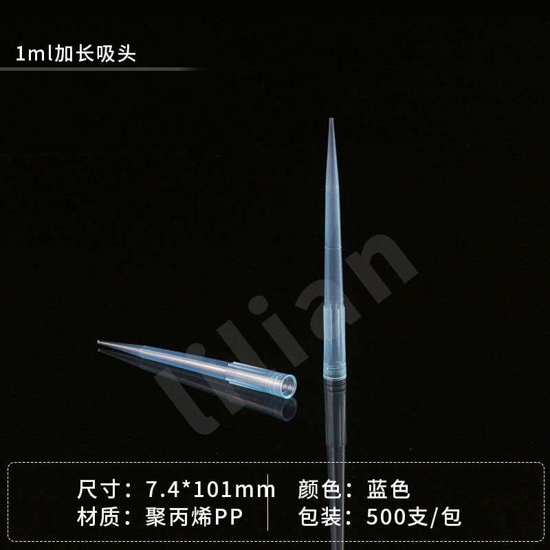 移液器枪头带滤芯吸头10ul加长100ul200ul1000ul300ul1ml5ml20ul