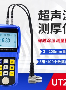 HT160超声波测厚仪高精度数显钢板厚度测量仪金属不锈钢管厚度计