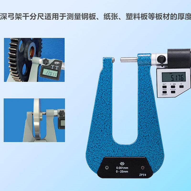 青海量具数显千分尺深弓架板厚外径测量高精度0.001固定座配件,纺织面料/辅料/配套,其他纺织机械,淘宝优惠券,粉丝福利购,淘宝优惠卷