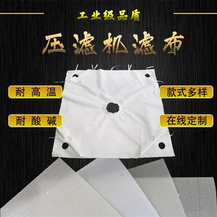 厂家直销工业压滤机滤布 污水污泥洗沙洗煤 板框厢式滤油压泥滤水