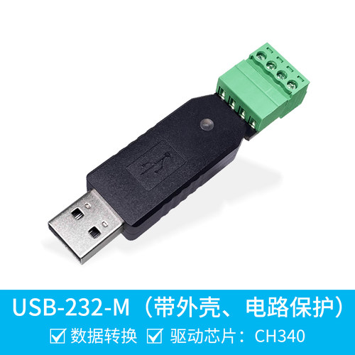 维特智能9轴IP67加速度磁场RM3100带磁恢复姿态角度传感器HWT901B
