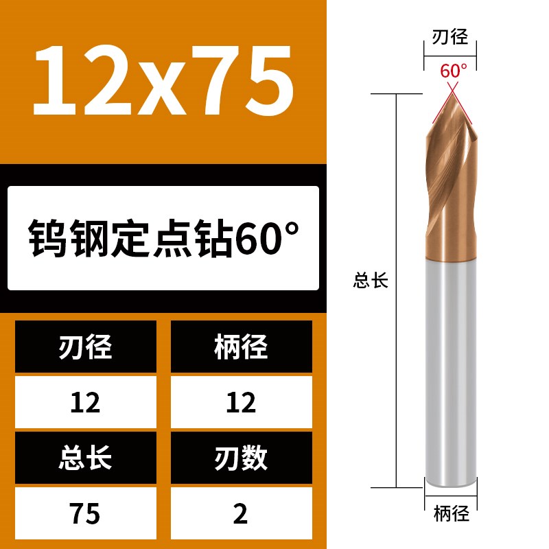 60度钨钢定心钻倒角刀120度中心钻头钢用铝用硬质合金加长定点钻图片