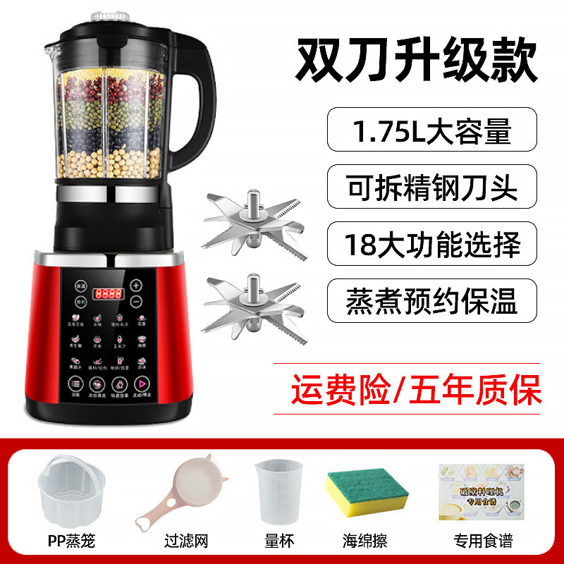 德国破壁机110V多功能家用婴儿辅食榨果汁预约全自动免滤豆浆机,搬运/仓储/物流设备,机械式停车设备（立体停车库）,淘宝优惠券,粉丝福利购,淘宝优惠卷