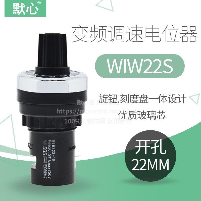 WIW22S 变频器 精密调速电位器 1K 2K 5K 10K20K50K刻度盘 旋钮帽