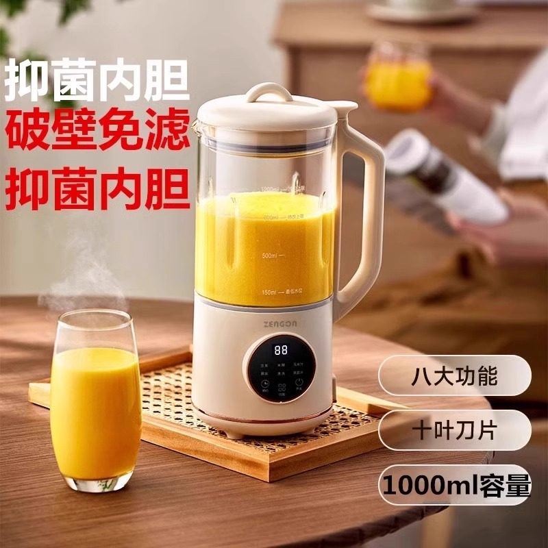 免滤静音破壁机多功能2023新款全自动免煮小型家用豆浆机1-2-3人,搬运/仓储/物流设备,机械式停车设备（立体停车库）,淘宝优惠券,粉丝福利购,淘宝优惠卷