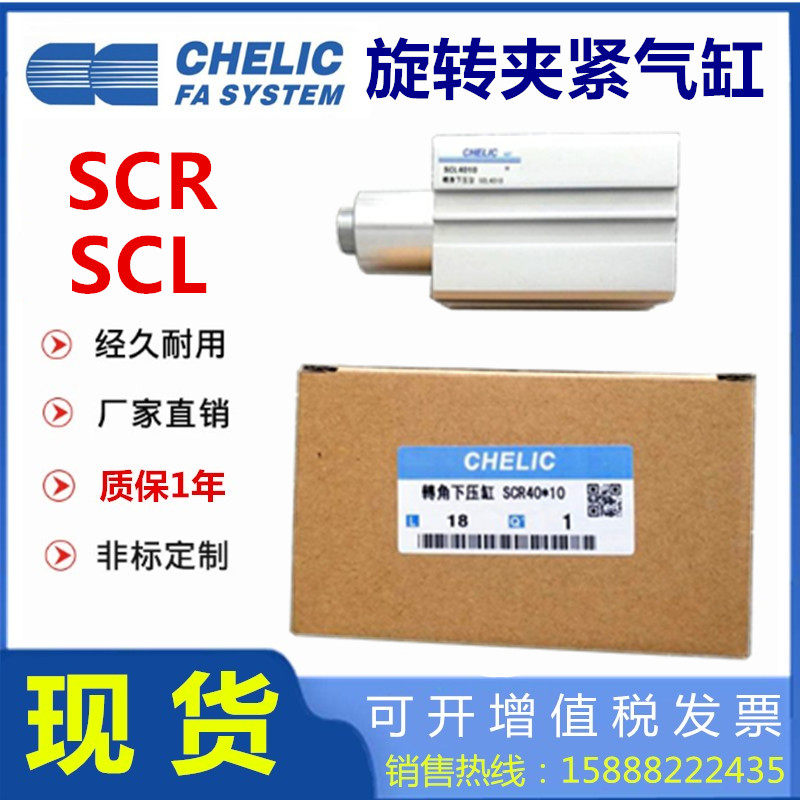 气立可90度旋转夹紧气缸SCR SCL12 16 20 25 32 40*10 20-F-SD-SE,个性定制/设计服务/DIY,明信片定制,淘宝优惠券,粉丝福利购,淘宝优惠卷