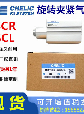 气立可90度旋转夹紧气缸SCR SCL12 16 20 25 32 40*10 20-F-SD-SE
