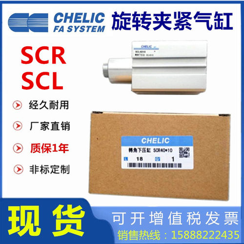 气立可90度旋转夹紧气缸SCR SCL12 16 20 25 32 40*10 20-F-SD-SE