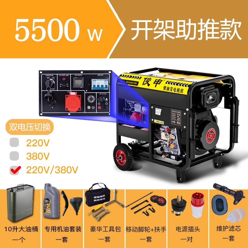 汽油发电机220V家用静音小型单三相380伏5KW3/6/8/10千瓦柴油户外