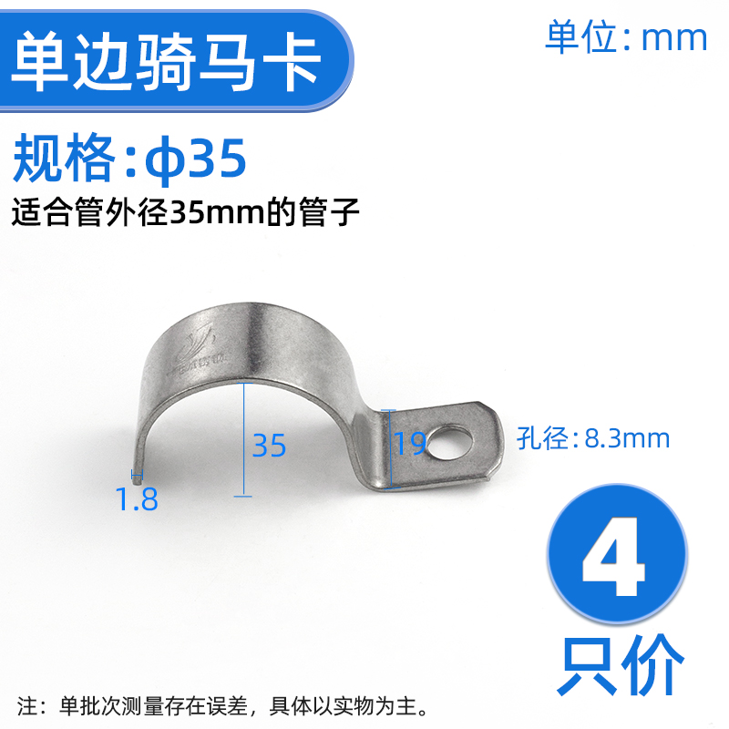加厚304不锈钢管卡骑马卡欧姆卡马鞍卡U型卡子水管卡箍单边骑马卡