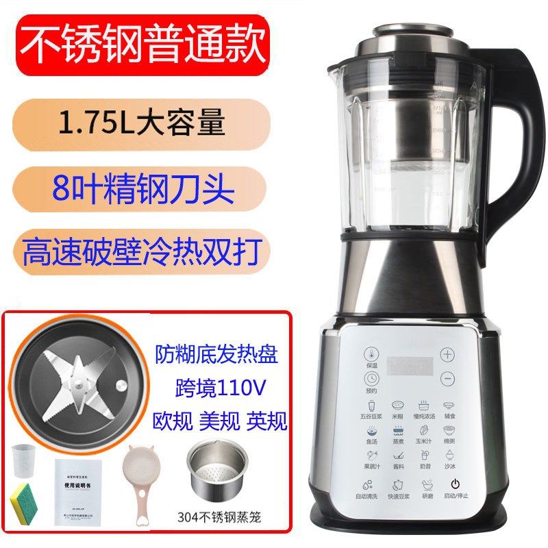 跨境110V全不锈钢加热破壁机家用豆浆机免滤料理机英规外贸,搬运/仓储/物流设备,机械式停车设备（立体停车库）,淘宝优惠券,粉丝福利购,淘宝优惠卷