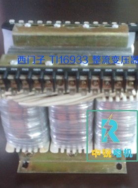 电抗器TI16933n 4AP40 TM16651 发电机整流变压器