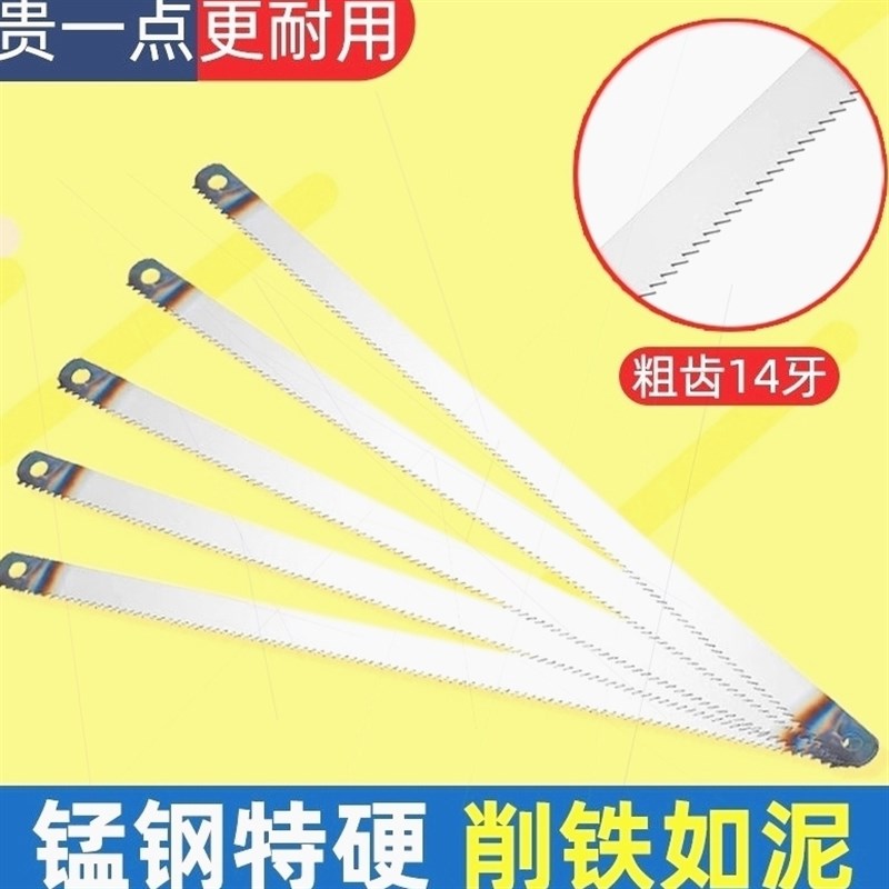 钢锯片钢锯条超硬锯高锰钢手工锯加厚碳钢锯进口老式手工锯图片