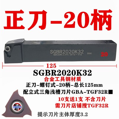 CGBR外圆三角浅槽刀杆SGBR卡簧立装京瓷GBA43R切槽车刀CGBL/SGBL