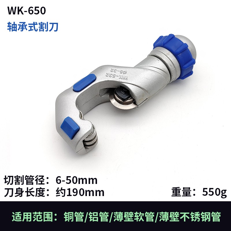 大圣轴承式铜管割刀 不锈钢管铜铝管PVC管快速切割器切管割管工具