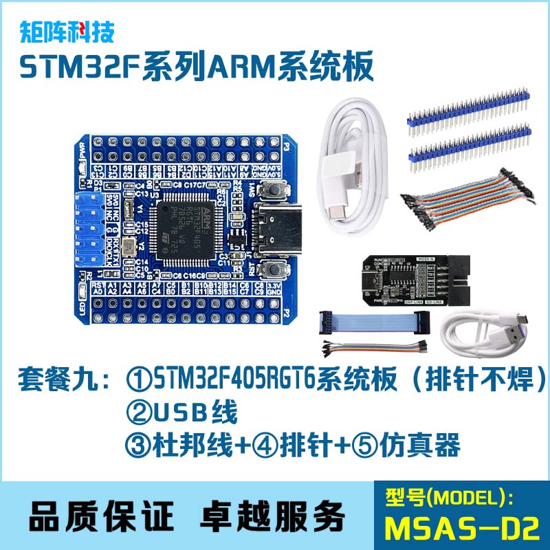 STM32F405RGT6系统板 开发板 核心板 STM32系统板 工业级 小尺寸