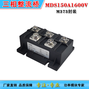 MDS三相整流桥MDS100A150A200A 300A400A500A桥式大功率电磁焊机