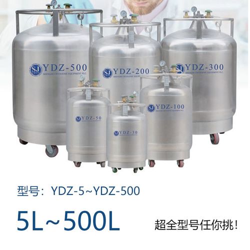 四川盛杰液氮补充系列液氮罐YDZ-50/100/200/500自增压液氮容器