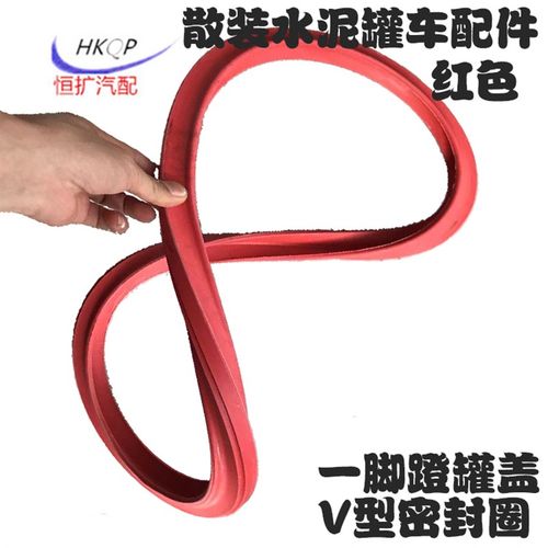 散装水泥罐汽车配件一脚蹬快开盖子橡胶圈罐口耐磨耐撕裂黑色密封