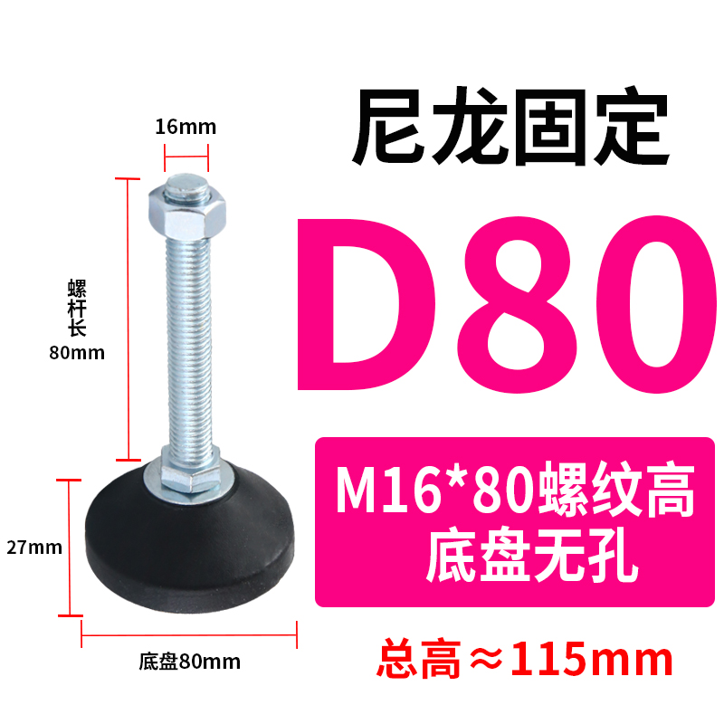尼龙碳钢镀锌固定脚杯/可调节蹄脚盘/支撑橡胶避震地脚GD40-120