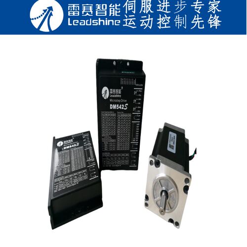 深圳雷赛DM542/DM542J/DM2C-RS556数字式步进电机驱动器 低噪音