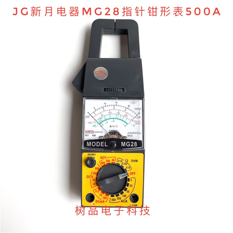 老款MG26  MG28钳形表电流电压指针交流钳形万用表