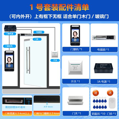 防水动态人脸识别门禁系统All木门玻璃门人面刷脸手机扫码开锁