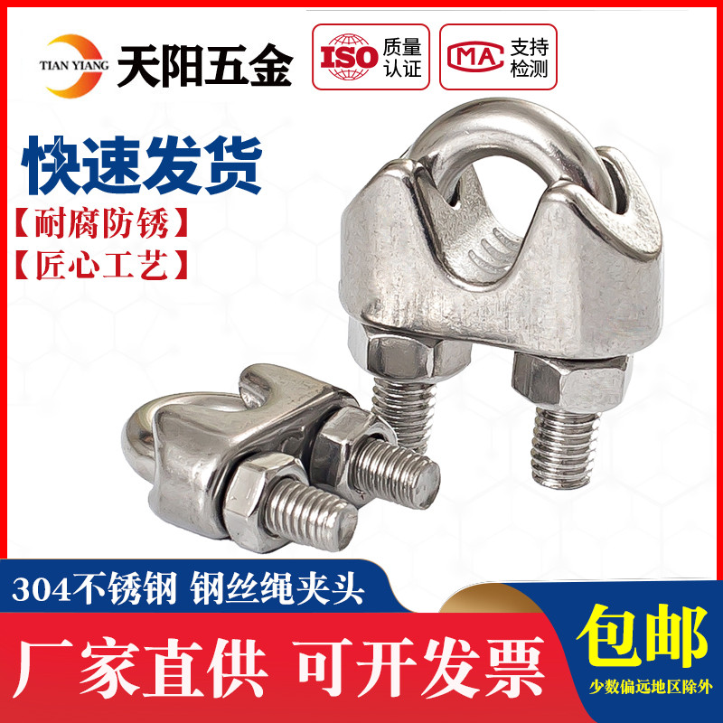 304不锈钢卡头/钢丝绳夹头U型绳卡/钢丝夹M6M8M10M12M14M20M22M24