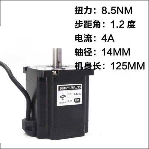 86三相高压步进电机马达套装220V 8.5NM 机身长125MM交流220v供电