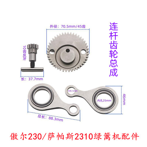 绿篱机单刀双刀片连杆茶叶修剪机750/7510/6010/重剪轴承连杆总成
