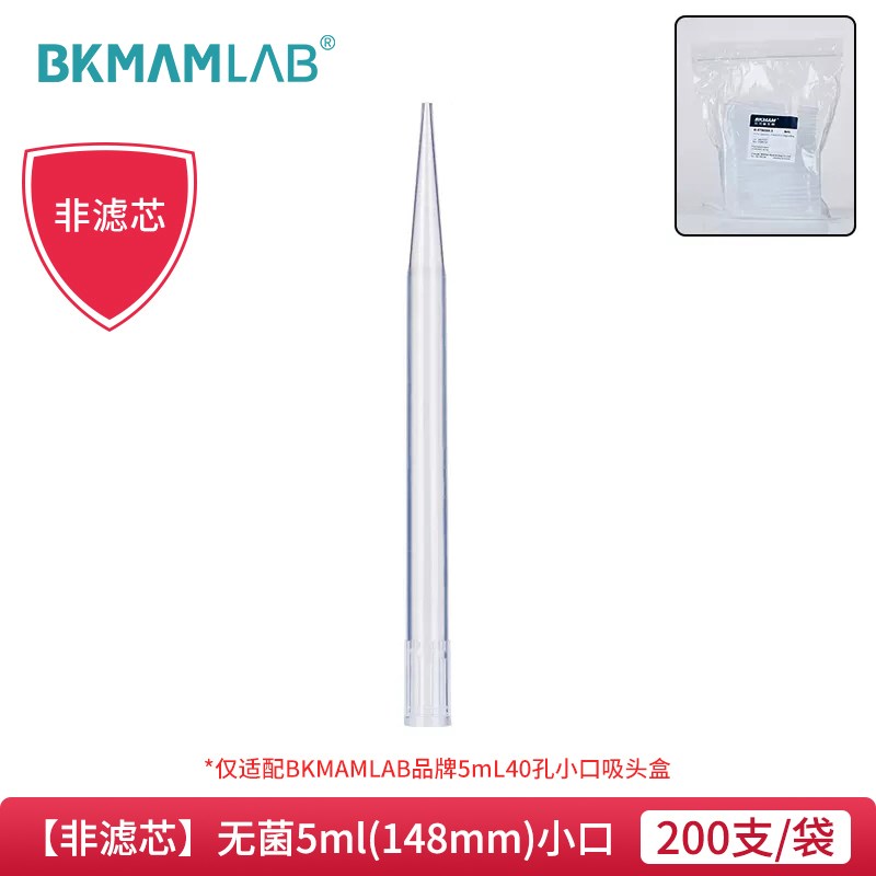 比克曼生物移液枪枪头移液器吸头无菌灭菌滤芯吸头1ml5ml10 200ul