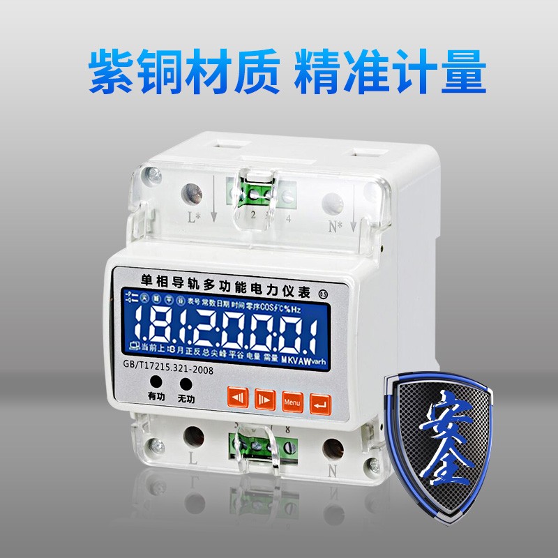 导轨式三相四线多功能电力仪表智能有功电能表电流电压功率电度表
