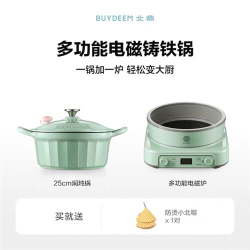 Buydeem/北鼎 L651电磁炉多功能电磁锅全自动预约炒菜火锅烤肉