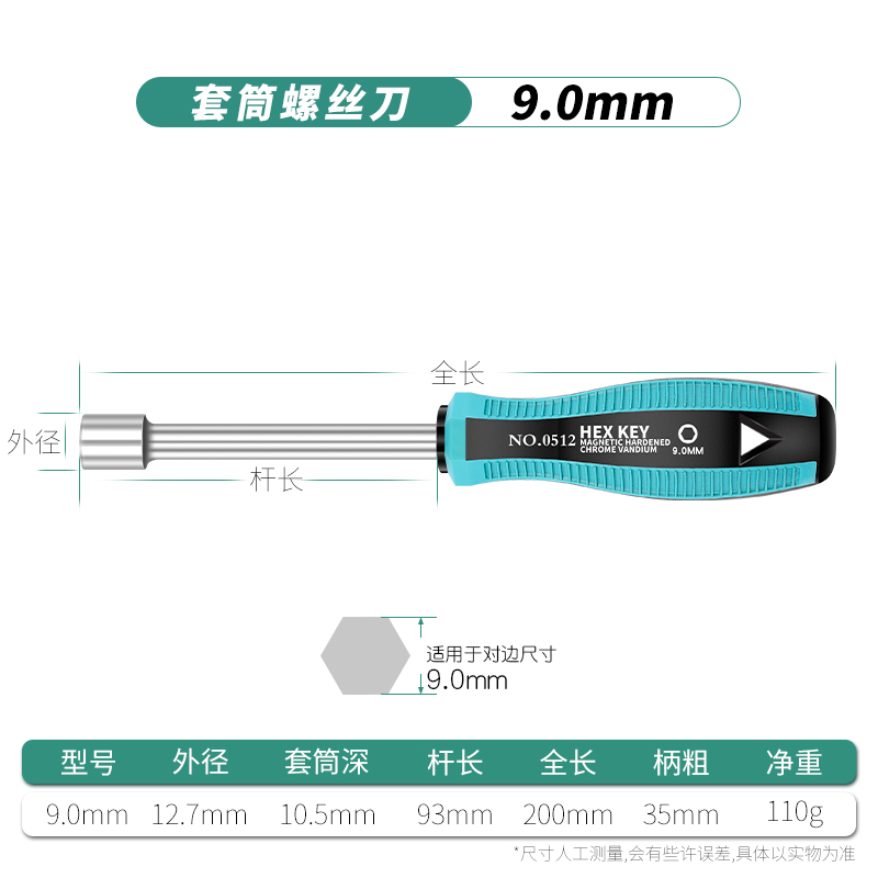 鹏工手动套筒螺丝批六角套筒起子六角套筒扳手外六角螺丝刀套筒批