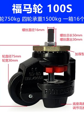 黑色福马轮万向轮gd-40f60f80f100f120f80s福马脚轮万向轮