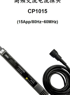 深圳知用高频DC/AC示波器电流探头HCP8030/8050/8150A/8300A/8500