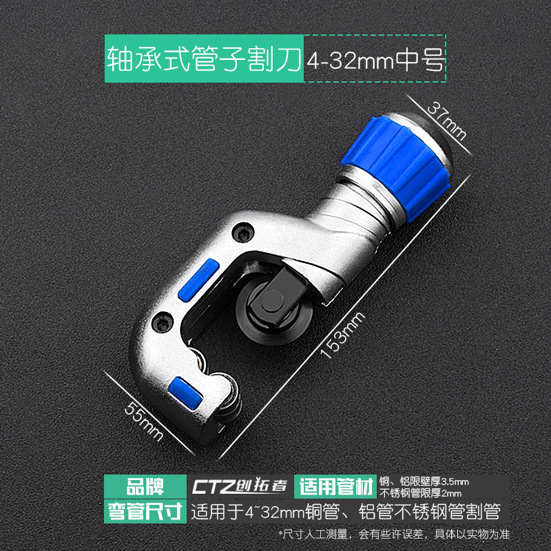 包邮管子割刀切管器 不锈钢管可用割刀 铜管割管刀割管器管子剪刀