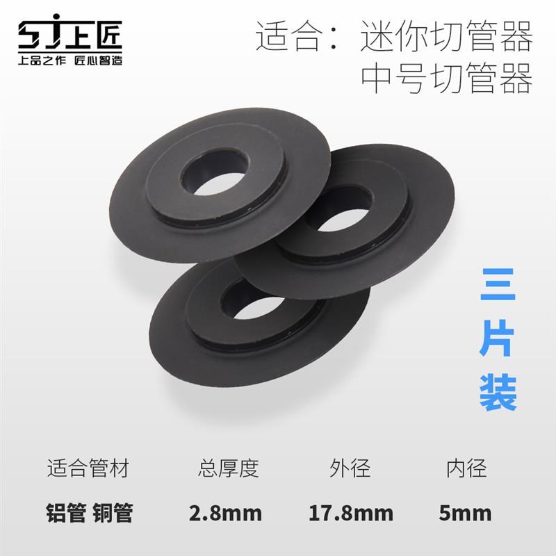 管子割刀切管器不锈钢管可用割刀铜管割管刀快速切管器迷你切管器