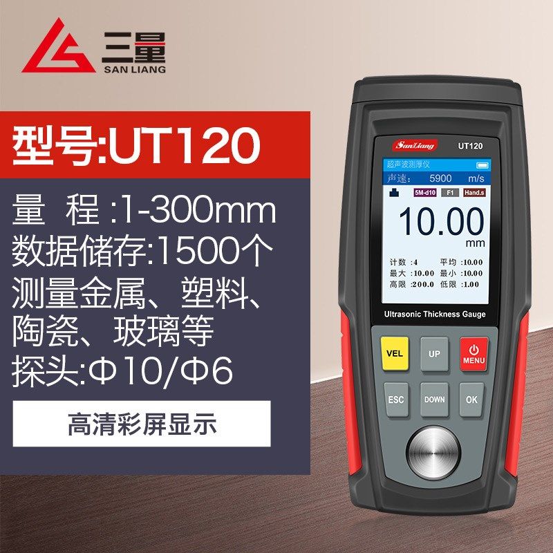 日本三量超声波测厚仪高精度数显厚度测量仪金属钢板玻璃塑料陶瓷,纺织面料/辅料/配套,其他纺织机械,淘宝优惠券,粉丝福利购,淘宝优惠卷