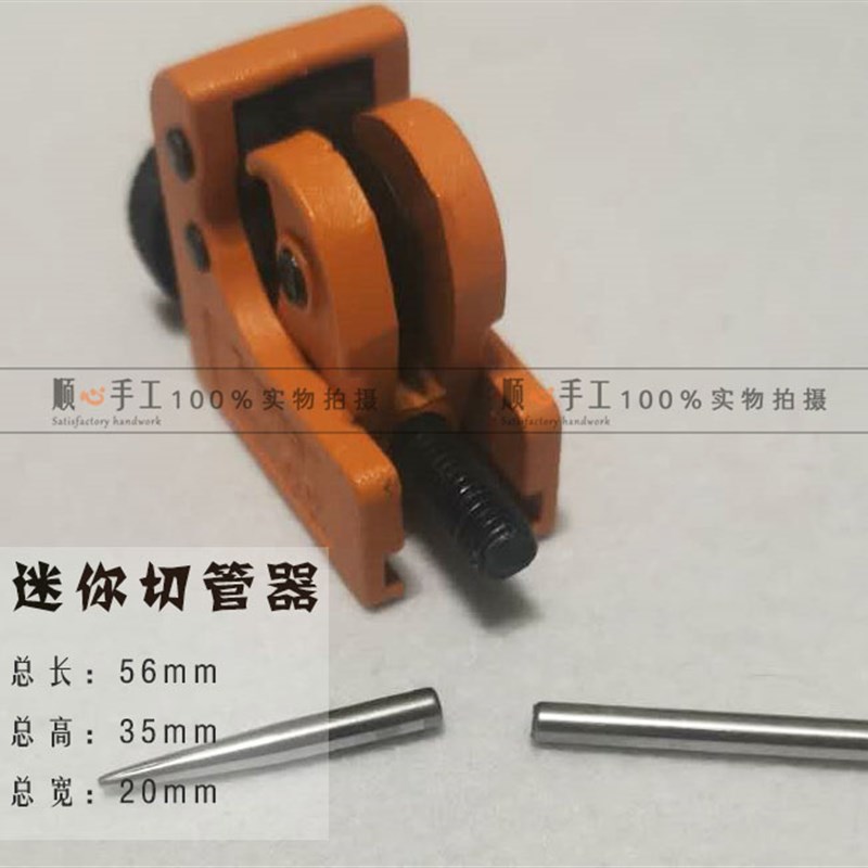 切管器手工针用做针尾划线用不锈钢管切割刀铁管铜管割管器迷你型