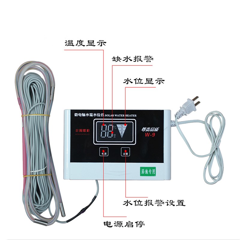 浴室水箱水位水温显示仪 液位水位测量线 浴池温度水温水位显示表