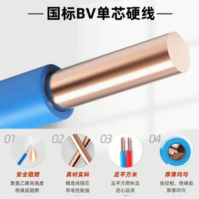 永通中策电线BV2.5/4/6平/10方纯铜家用单芯家装单股硬芯阻燃装修