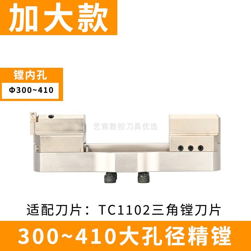 加工中心EWN微调精镗刀20-1250微调镗头高精度镗孔微调镗刀片座图片