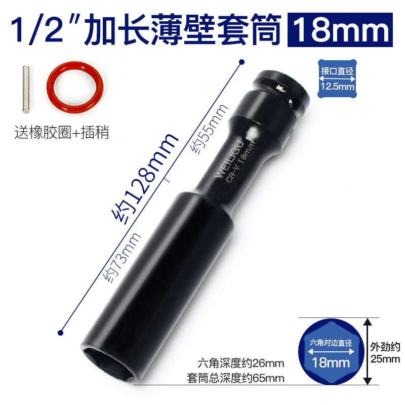 薄壁加长套筒头1/2电动扳手风炮12.5口大飞内六角套筒汽摩8mm转换